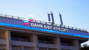 Арбитраж Москвы признал банкротом банк "БФГ-Кредит"