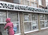 Объединенный Национальный Банк