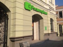 РосинтерБанк