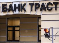Альфа-Банк отказался от санации банка «Траст» из-за юридических рисков