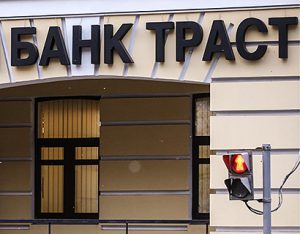 «Дыра» в капитале банка «Траст» увеличилась до 317 млрд рублей