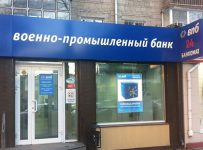Военно-Промышленный Банк (ВПБ)