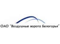 Воздушные ворота Белогорья