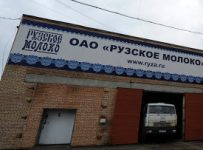 Оставлено без рассмотрения заявление фирм о банкротстве ОАО "Рузское Молоко"