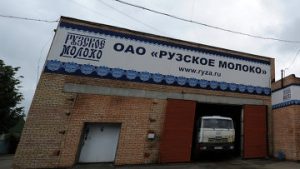 Оставлено без рассмотрения заявление фирм о банкротстве ОАО "Рузское Молоко"