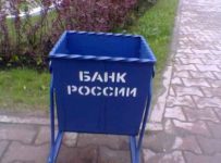 ЦБ оценил «дыру» в капитале Промэнергобанка в 500 млн рублей