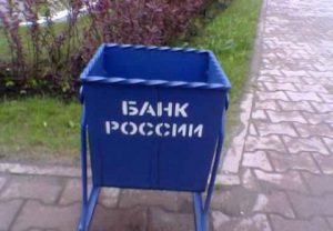 ЦБ оценил «дыру» в капитале Промэнергобанка в 500 млн рублей