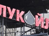 Прекращено производство по делу о банкротстве ЛУКОЙЛ-Волгоградэнерго
