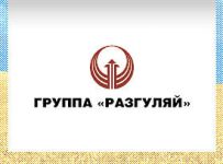 Дело о банкротстве Группы "Разгуляй" может быть прекращено