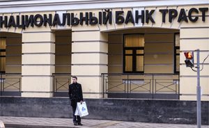 финансовое оздоровление Траста
