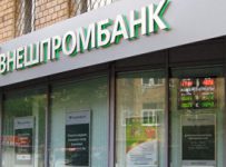 Расходы на банкротство Внешпромбанка до 31 декабря составят 156,2 млн руб