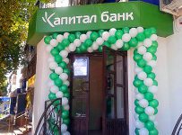 Капиталбанк