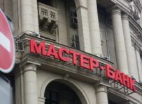Мастер-банк выплатил вкладчикам 15,8 млрд руб долга