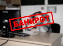 требует банкротство