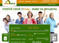 В Приамурье кооператив «Умно жить» признали банкротом