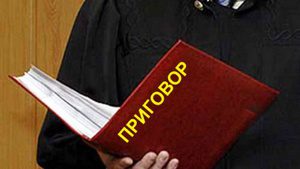 В г. Тюмени вынесен приговор по уголовному делу о мошенничестве в особо крупном размере