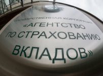 АСВ может лишиться статуса госкорпорации