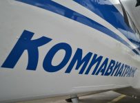 Комиавиатранс