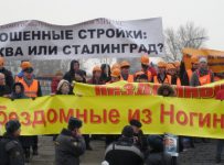 Дольщики «СУ-155» выйдут на акцию протеста в «Сокольниках»