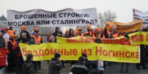 Дольщики «СУ-155» выйдут на акцию протеста в «Сокольниках»