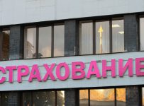 страхование