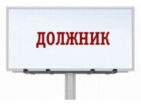 пять самарских УК попали в антирейтинг должников