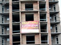 Правительство внесло в Госдуму законопроект о фонде обманутых дольщиков