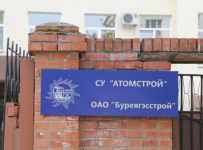 Буреягэсстрой