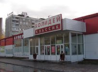 Кемеровчане банкротят крупнейшего сибирского ритейлера «Холидей»