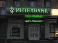 Интехбанк