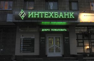 Интехбанк