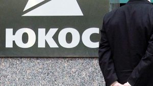 Миллиарды ЮКОСа