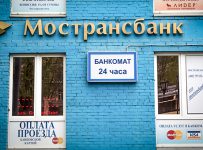 Мострансбанк
