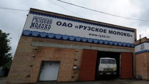Компания "Росагролизинг" подала заявление о банкротстве ОАО "Рузское Молоко"