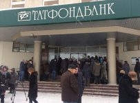 Татфондбанк