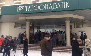 Татфондбанк