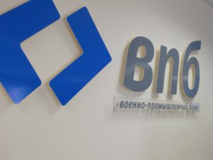 Военно-промышленный банк