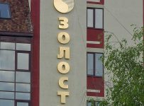 Золостбанк