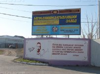 Спасти крупный завод и ипотечную корпорацию от банкротства попытаются власти Ростовской области