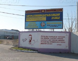 Спасти крупный завод и ипотечную корпорацию от банкротства попытаются власти Ростовской области