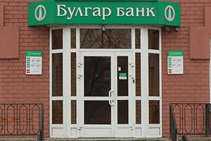 Булгар-банк