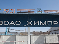 «Химпром» обвиняет арбитражный суд в срыве назначения управляющего