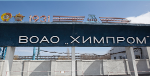 «Химпром» обвиняет арбитражный суд в срыве назначения управляющего