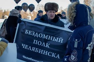 В Челябинске прошел митинг обманутых дольщиков