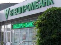 Разорившийся московский Внешпромбанк за три месяца потратит 134 млн рублей на банкротство