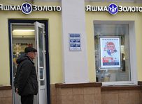 Ювелирная компания «Яшма»