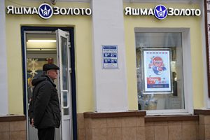 Ювелирная компания «Яшма»