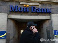 Бывшие руководители "Моего Банка" пойдут под суд по делу о растрате