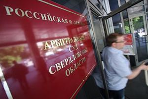 Подан иск о банкротстве компании, называвшей себя крупнейшим поставщиком товаров в УрФО