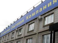 Сибирская сбытовая компания